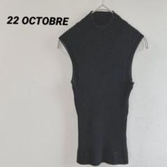 22 OCTOBRE リブ編み　ハイネック　ノースリーブ　トップス　ブラック　2