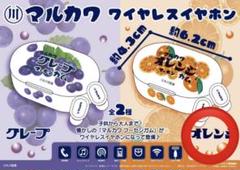 週末値下げ❗️マルカワ　フーセンガム　ワイヤレスイヤホン&スマートウォッチ フーセンガム ワイヤレスイヤホン マルカワ - メルカリ