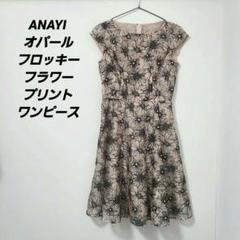 ANAYI オパールフロッキーフラワープリントワンピース 36 ピンク アナイ ANAYI オパールフロッキーフラワープリントワンピース 36 ピンク