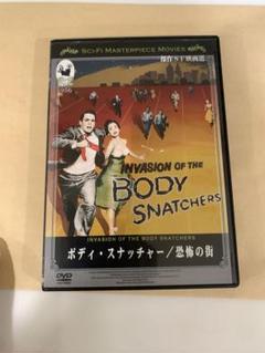 2025年最新】ボディ スナッチャー/恐怖の街の人気アイテム