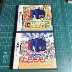 脳内エステIQサプリDSのセット