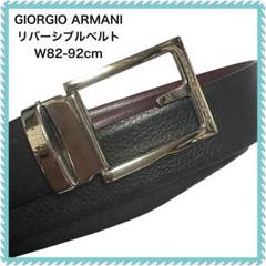 2025年最新】Giorgio Armani メンズ ベルトの人気アイテム