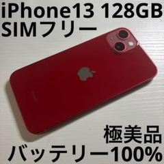 【極美品】iPhone 13 Pro 128GB SIMフリー 61nv5q9iZWL._UF350,350_QL50_.jpg