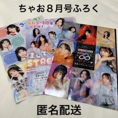 10枚 EX大衆8月号 チェキ応募券の通販 by 雪風's shop｜ラクマ