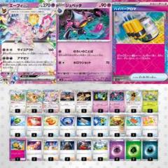 2025年最新】エーフィEX デッキの人気アイテム - メルカリ