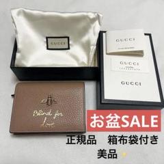 ✨未使用展示品・箱付き✨　GUCCI 長財布　bee 蜂　エンボスロゴ　ハチ 楽天市場】グッチ 財布 蜂 ビーの通販