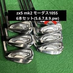 スリクソン ZX5 MK2アイアン6〜P5本セットMODUS105DST S スリクソン ZX5 MkII アイアン(6本セット) N.S.PRO MODUS3 TOUR