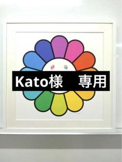 村上隆Ms. Rainbow Flower 版画 50 × 50 cm