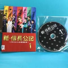 2025年最新】新信長公記dvdの人気アイテム - メルカリ