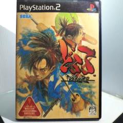 【ps2】どろろ