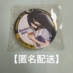 ウマ娘 マンハッタンカフェ 缶バッジ20個セット 2025年最新】ウマ娘 マンハッタンカフェ 缶バッジの人気アイテム