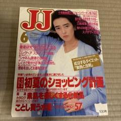 CanCam Ray JJ with 付録 冊子 まとめ売り その他