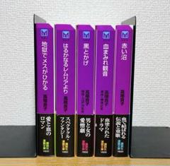 全巻初版帯付き】高階良子 傑作集 全5巻セット - メルカリ