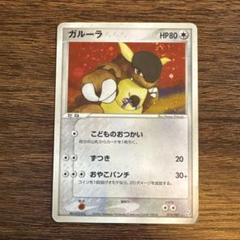ガルーラ PSA10 ★ 拡張パック 伝説の飛翔 ガルーラ ☆ 拡張パック 伝説の飛翔 070/082 - メルカリ