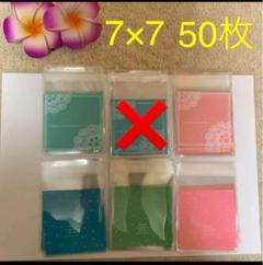 在庫薄。 カラフル opp袋 ラッピング 50枚