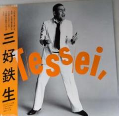 2枚1,700円　三好鉄生 Tessei, レコード