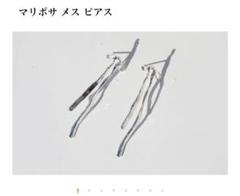 PLUIE プリュイ　マリポサ　メスピアス　※ノベルティつき！！のサムネイル