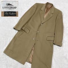 希少 ロンシャン チェスターコート カシミヤ 100％ キャメル ロング メンズ 希少 ロンシャン チェスターコート カシミヤ 100％ キャメル