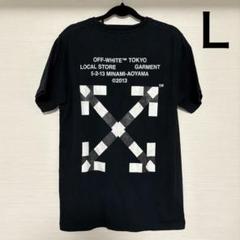 Off-White‼️オフホワイト‼️東京限定モデル‼️早い者勝ち‼️