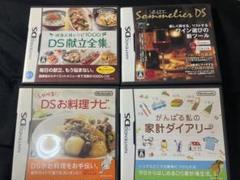 料理系ソフト4本セット 箱説明書付き