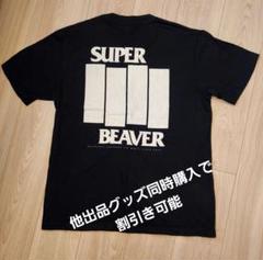 SUPERBEAVER Tシャツセット Amazon.co.jp: SUPER BEAVER Tシャツ スミ Lサイズ : おもちゃ