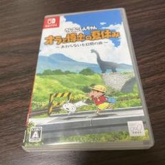Switch クレヨンしんちゃん オラと博士の夏休み