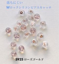 強力 落ちにくい Wロックシリコンピアスキャッチ 4個2ペア
