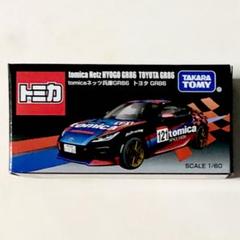 2025年最新】トミカ オートサロン gr86の人気アイテム - メルカリ