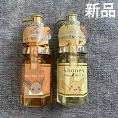 【６個セット】&honey ヘアオイル ポケモン ピカチュウ &honey、初のポケモンデザインのパッケージのヘアオイルを発売