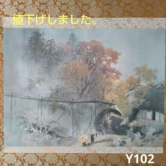 彩雨 川合玉堂掛軸 Y102 彩雨 川合玉堂掛軸 Y102 - メルカリ