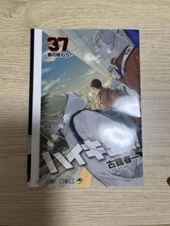 ハイキュー‼︎ 1巻〜25巻セット(透明ブックカバーつき) ハイキュー‼︎ 1巻〜25巻セット(透明ブックカバーつき) - メルカリ
