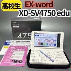 2025年最新】カシオ電子辞書az-sv4750eduの人気アイテム - メルカリ