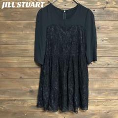 ♦︎【ジルスチュアート】JILL STUART ブラックレースワンピース 長袖S