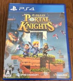 PS4 ポータルナイツ