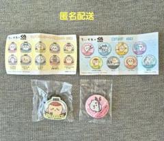 くら寿司 ちいかわ マグネットシート 缶バッチ 3個セット