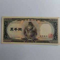 旧5000円 聖徳太子 - メルカリ