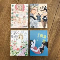 拝み屋横丁顛末記の中古 未使用品 メルカリ