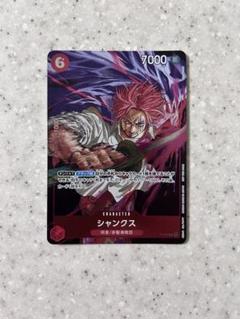 11⭐️未開封品【シャンクス 50枚セット 】 ジャンプ ワンピースカードゲーム Amazon.co.jp: ONE PIECE カードゲーム/OP01-120/シャンクス
