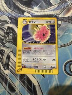 【専用出品】ピクシー、トゲチック　カードeセット