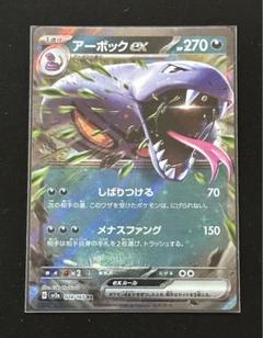 2025年最新】アーボックex rrの人気アイテム - メルカリ