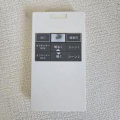 DAIKO ダイコー 大光電機 DP-38033［リモコン送信機］