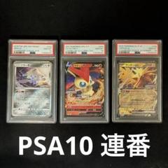 【PSA10】ジラーチ ビクティニV サンダーV プロモ