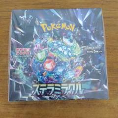 ポケモンカード 拡張パック ステラミラクル 200パック【サーチ済