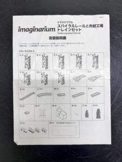 2025年最新】トイザらス イマジナリウム セットの人気アイテム