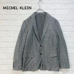 【MICHEL KLEIN】MKテーラードジャケット グレー オフィスカジュアル