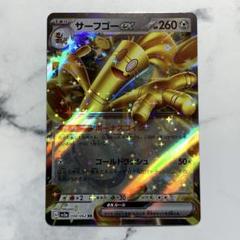 2025年最新】サーフゴーex(ボーナスコイン)の人気アイテム
