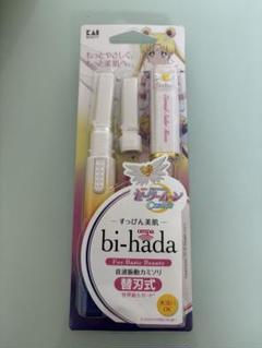 セーラームーン bi-hada 敏感肌用カミソリ替刃2個付き