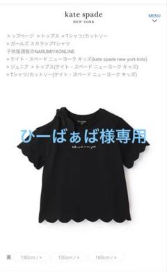 Kate spade New York ガールズ　150 新品タグ無し kate spade ケイトスペード ラゲージタグ ラゲッジタグ
