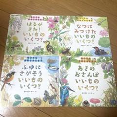 040-5 かがくのとも 20冊 セット まとめ売り 33992f407de9d8a470dc7bbc6a0726