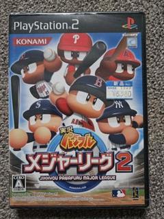 実況パワフルメジャーリーグ2 PS2 未開封